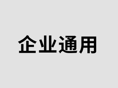 聚合物防水砂浆（单组份）